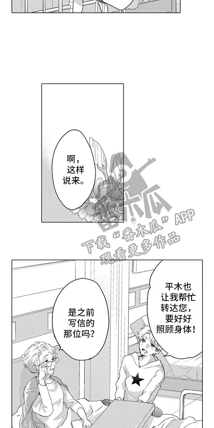 第6章：探望11