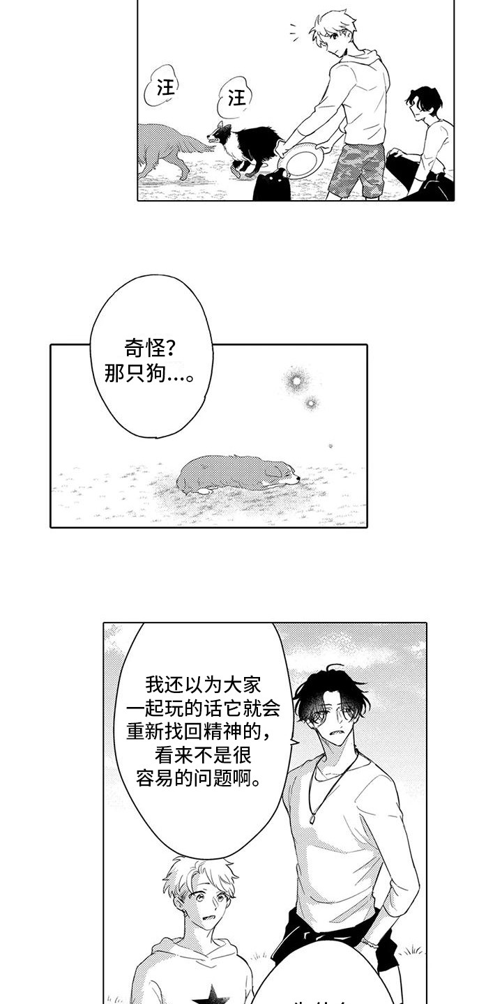 第8章：没精神4