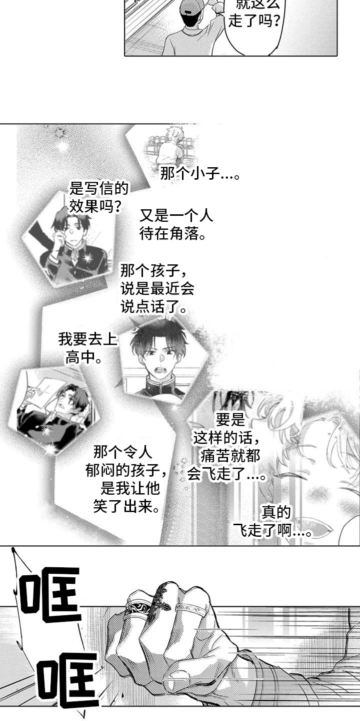 第31章：傻瓜4