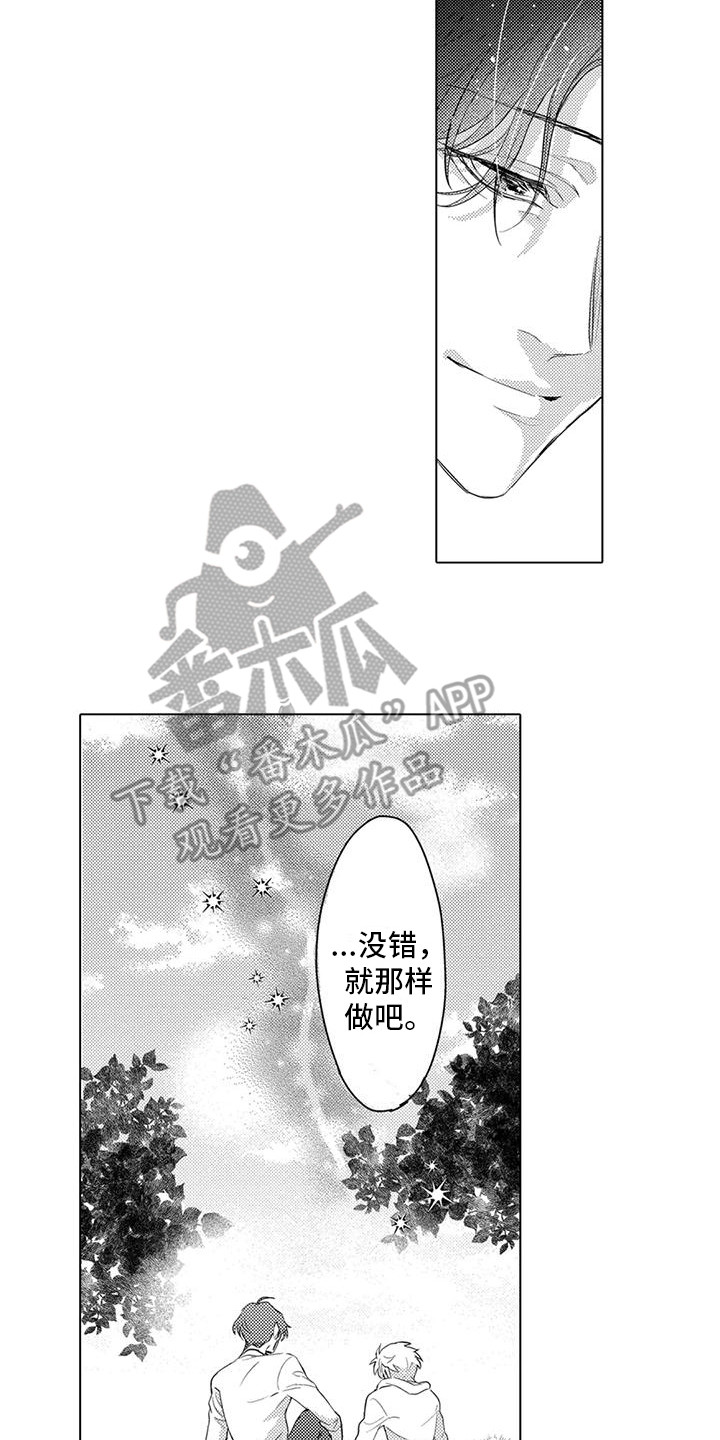 第8章：没精神11