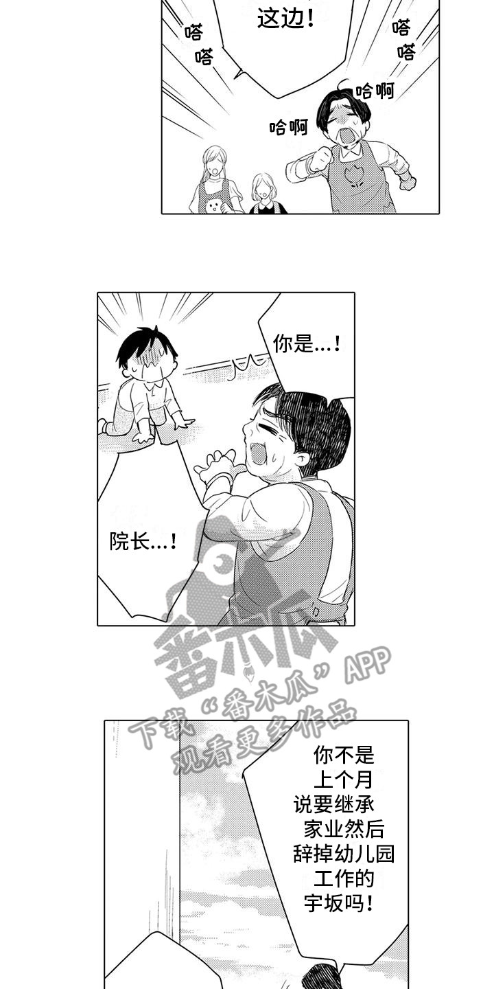 第16章：虚惊一场5