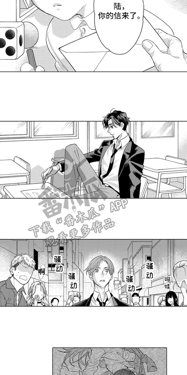 第30章：退学9