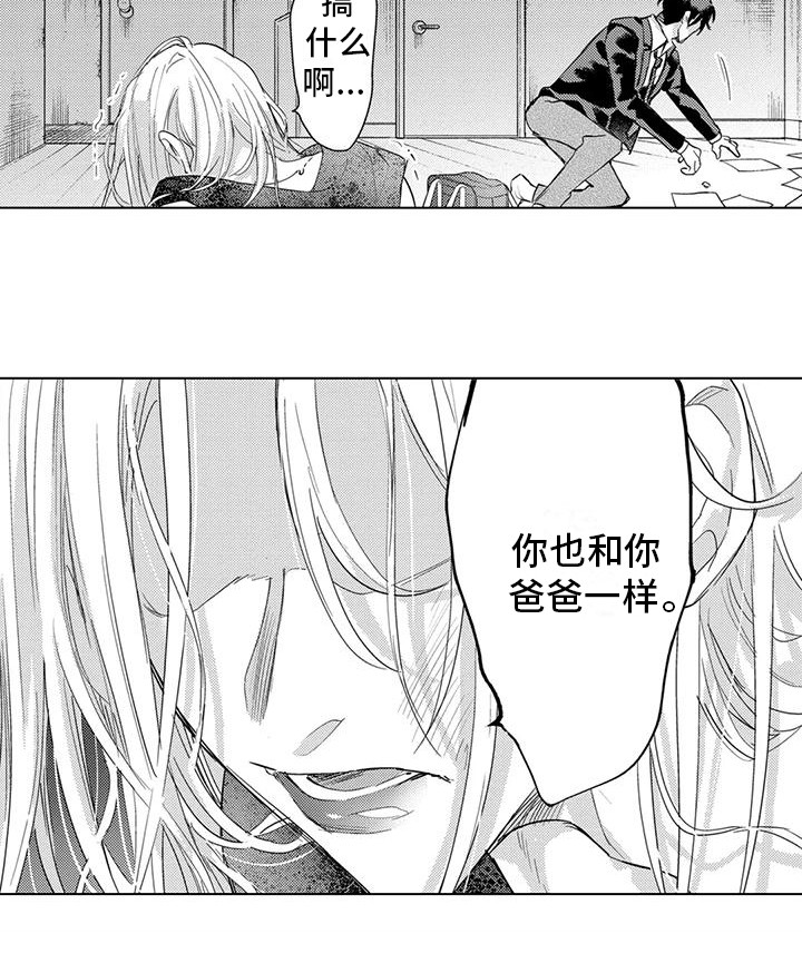 第29章：痛痛飞12