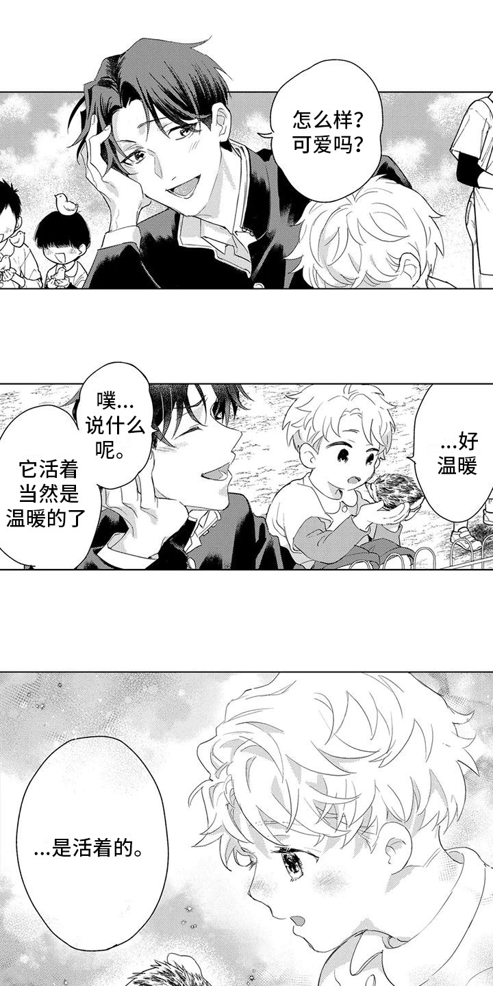 第28章：变化0
