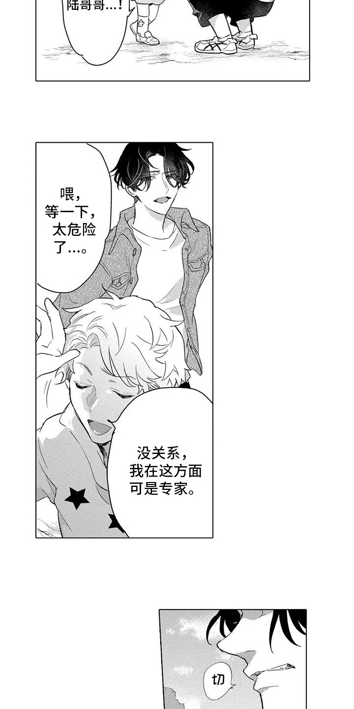 第3章：爬上树10