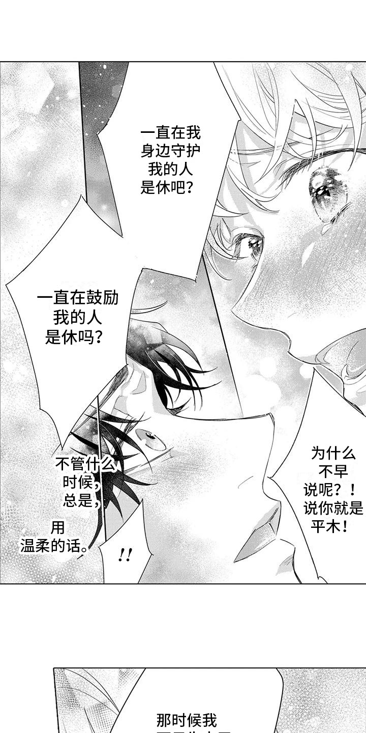 第32章：心意0