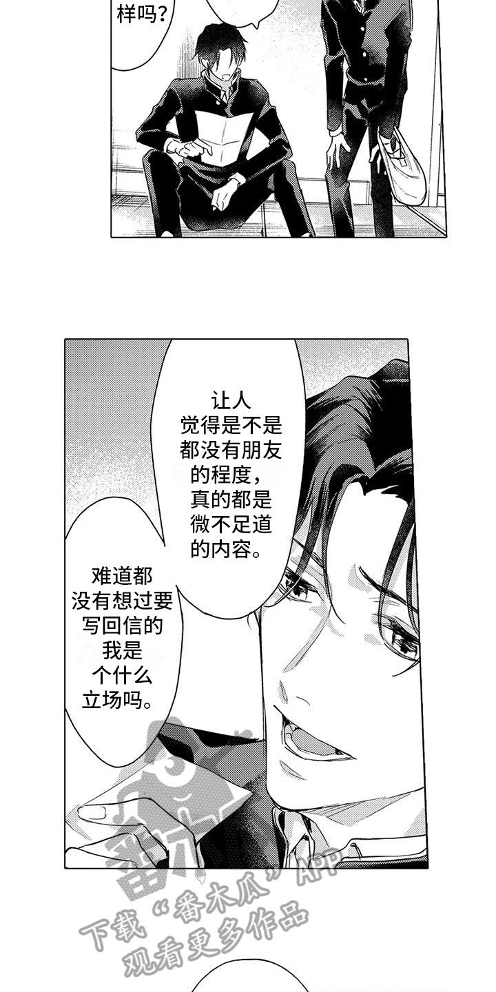 第26章：保密义务1