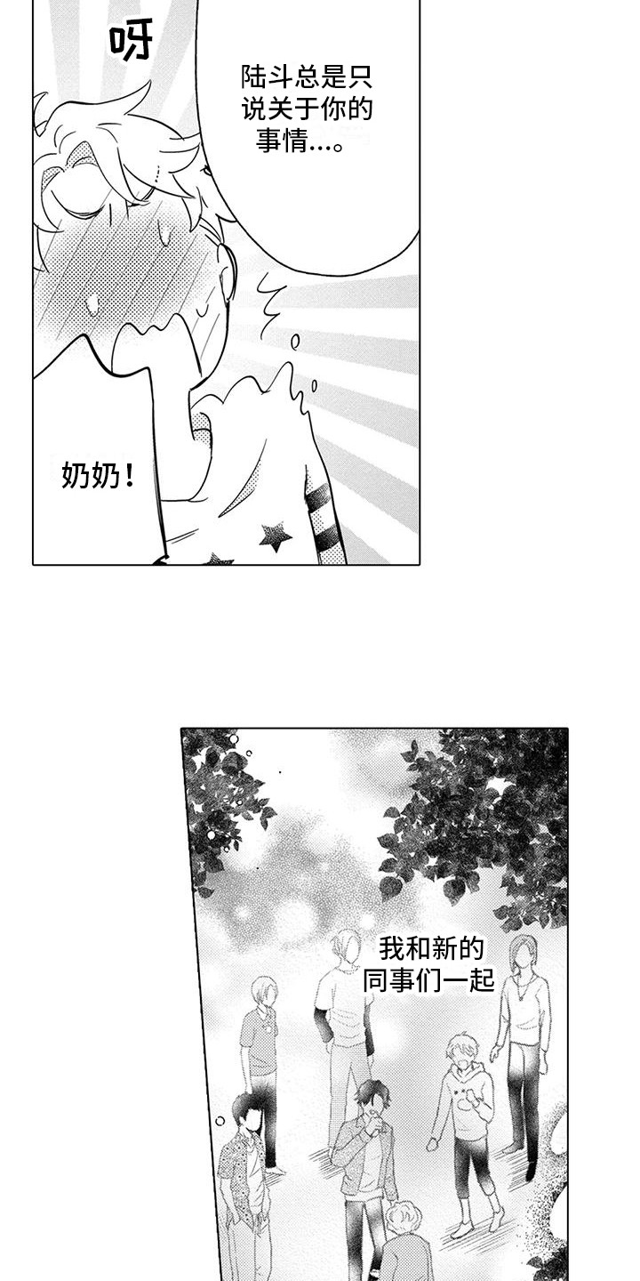 第35章：敞开心扉（完结）10