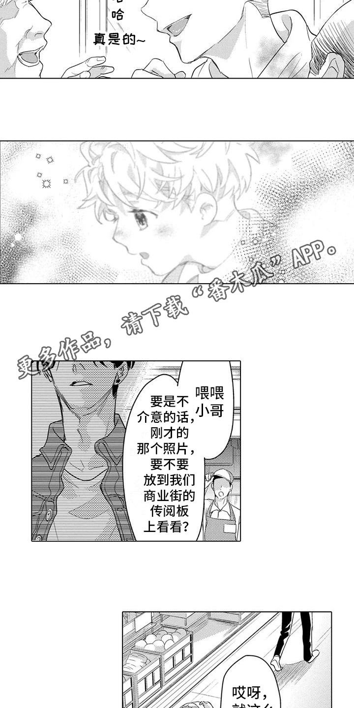 第31章：傻瓜3