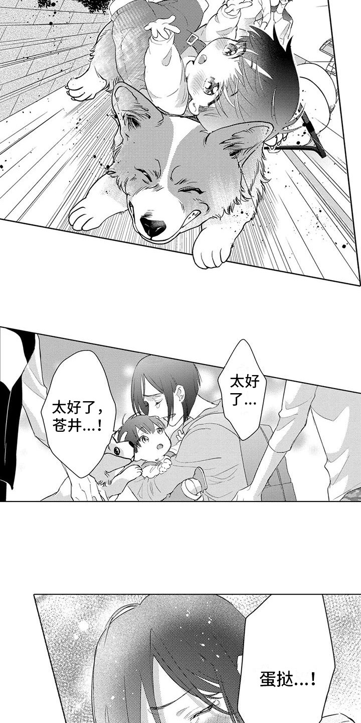 第10章：和好6