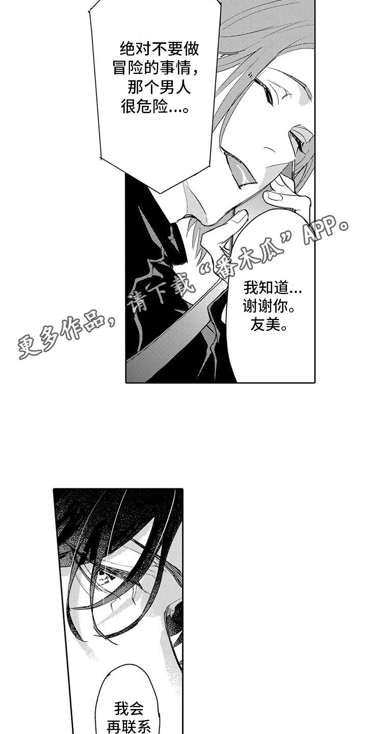第21章：手抖3
