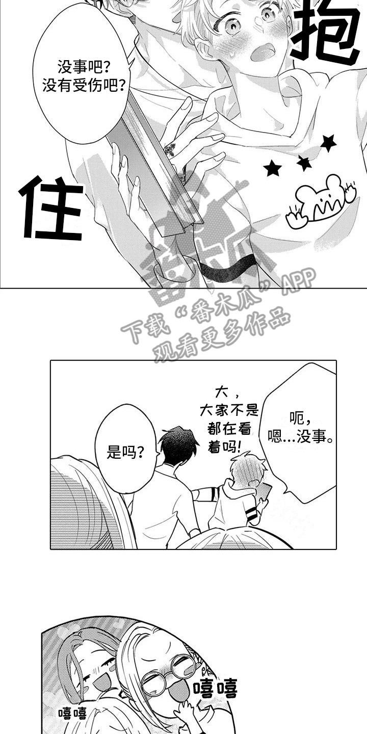 第35章：敞开心扉（完结）15
