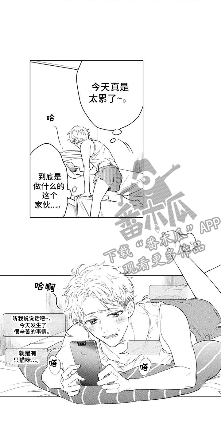第6章：探望1