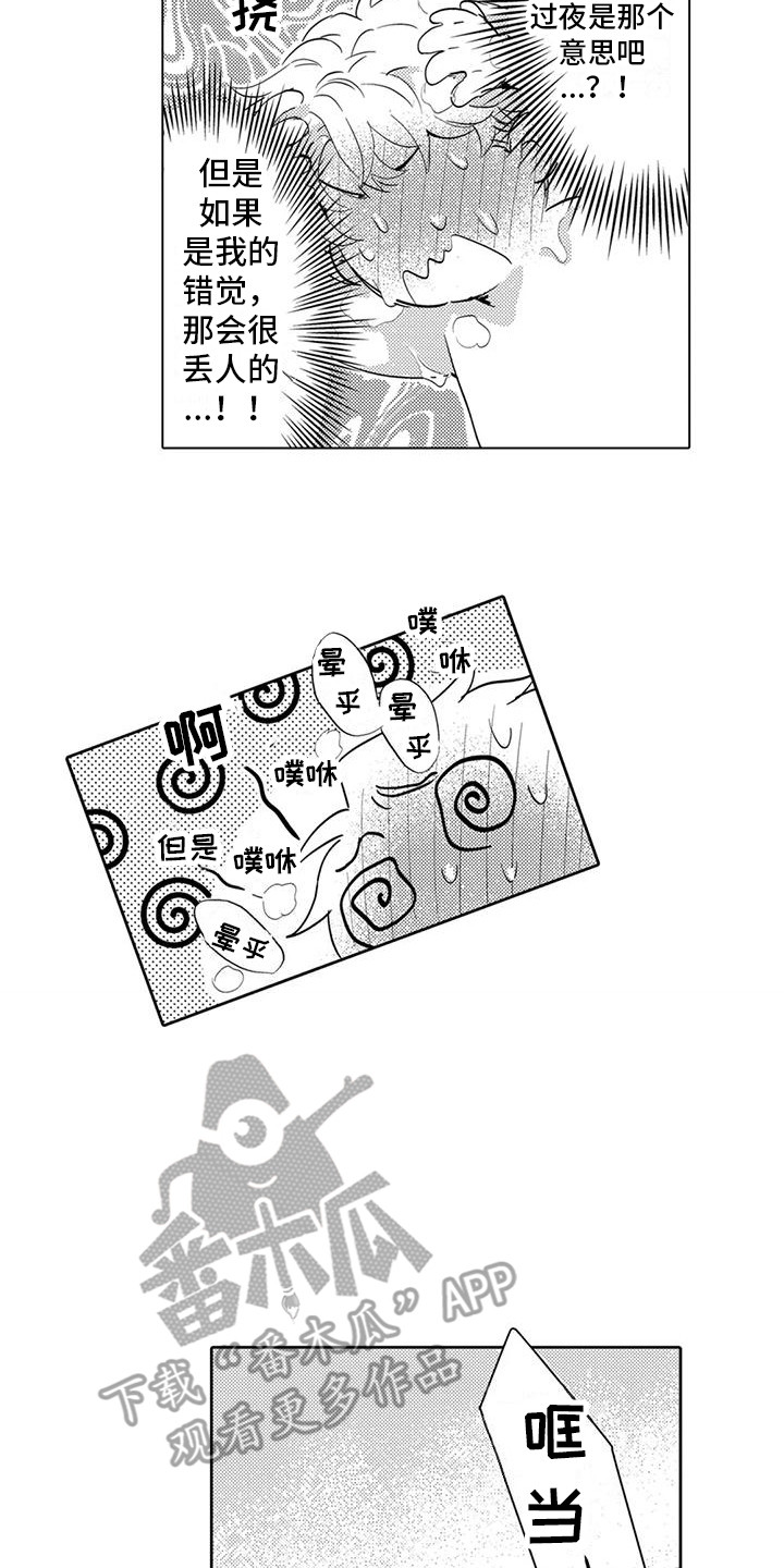 第33章： 晕乎乎5
