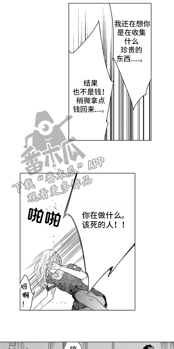 第29章：痛痛飞11