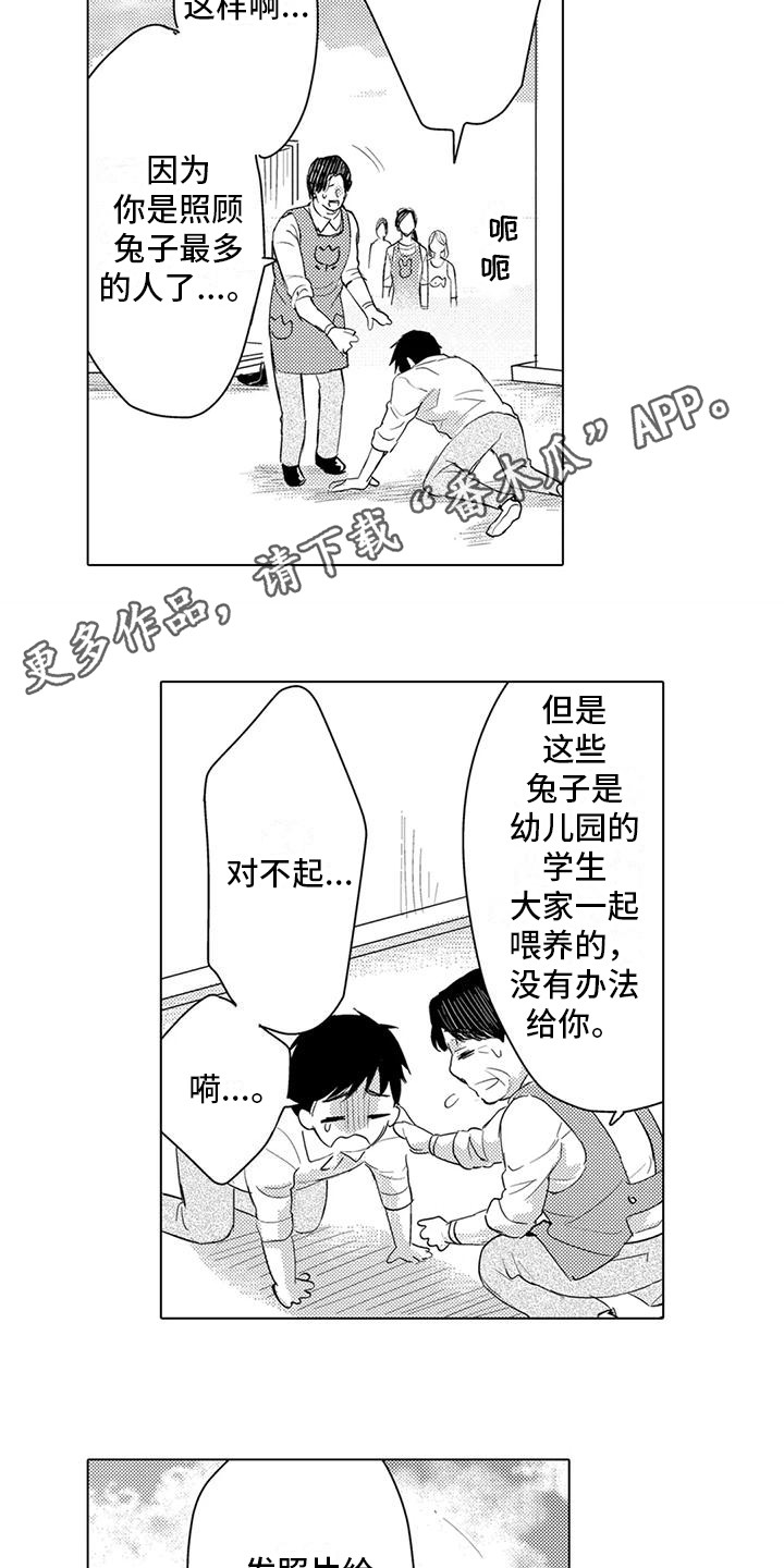 第16章：虚惊一场7