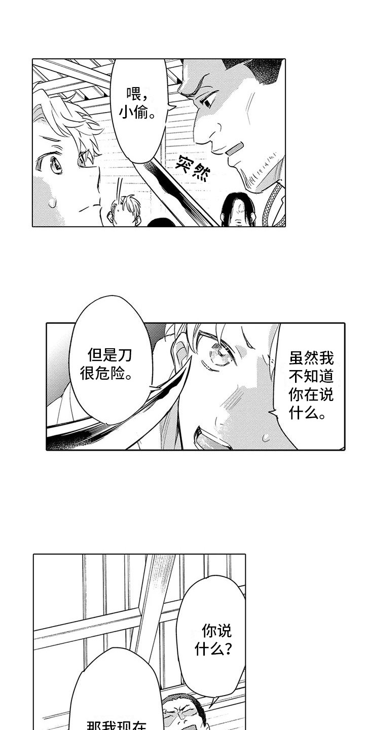 第23章：觉悟0