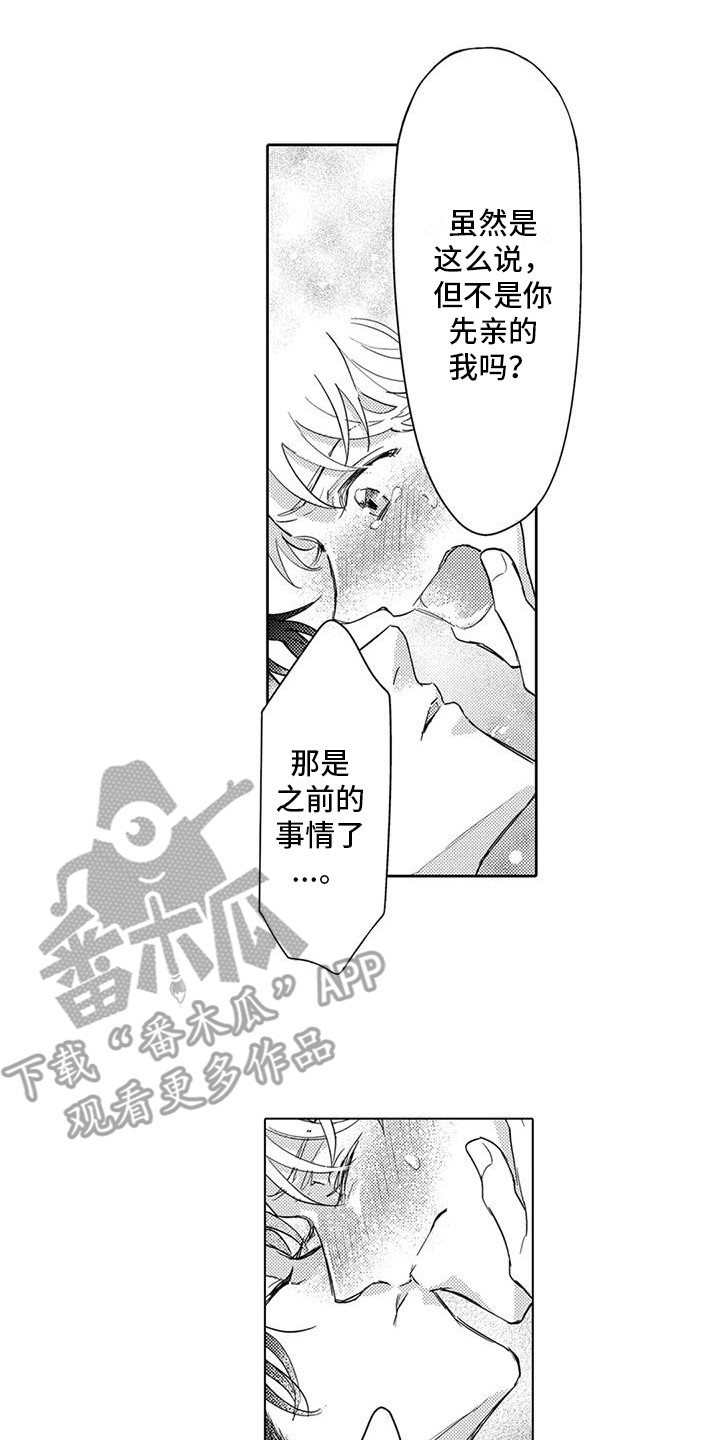 第32章：心意9