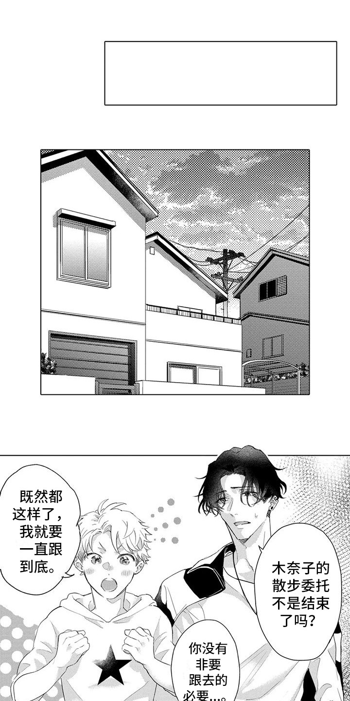 第10章：和好0