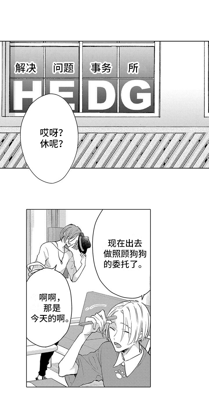 第9章：感同身受0