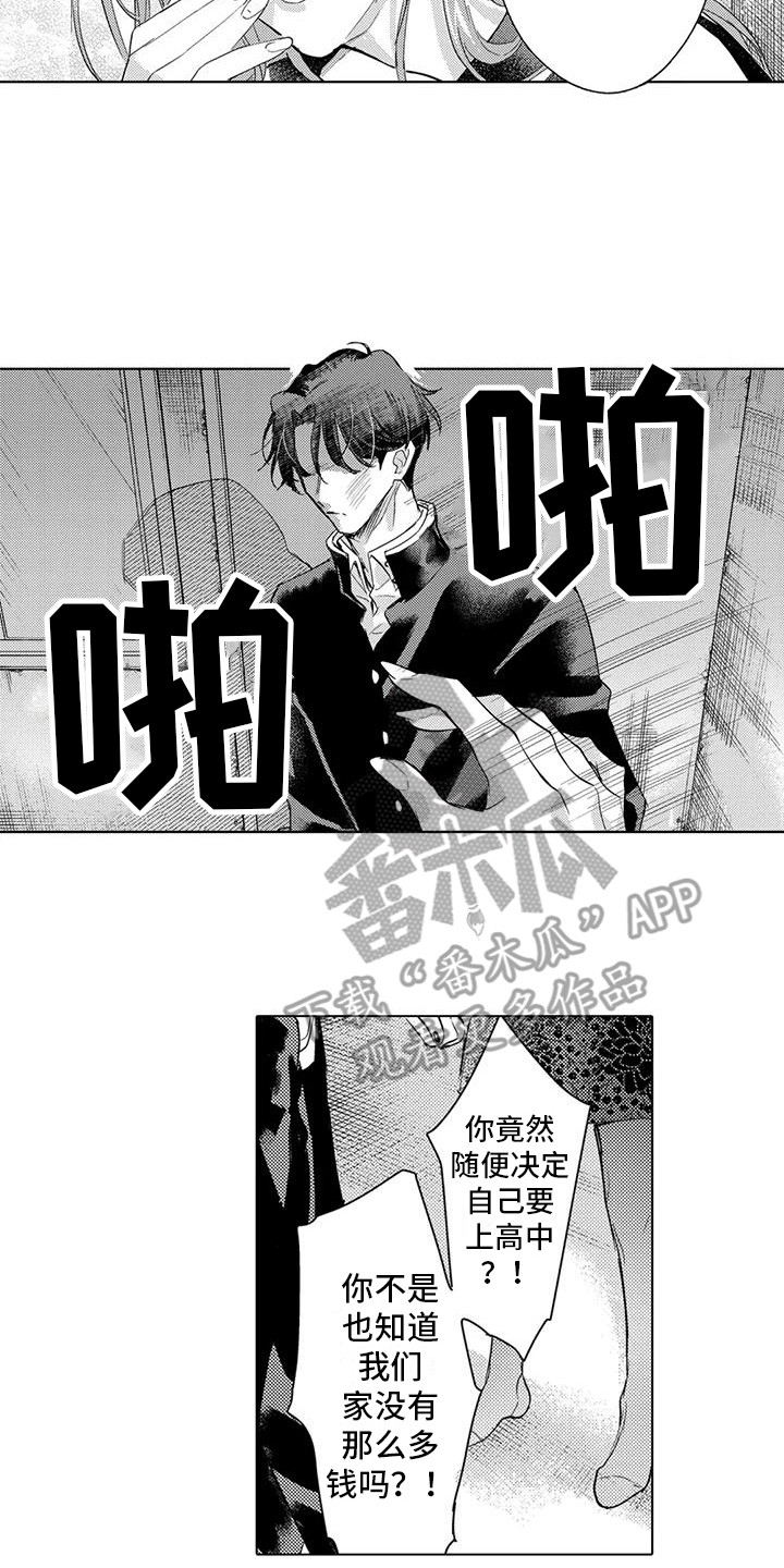 第28章：变化13