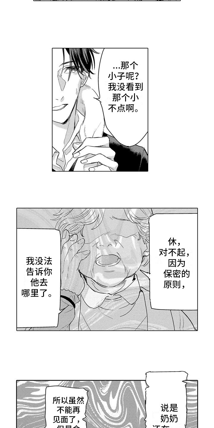 第30章：退学2