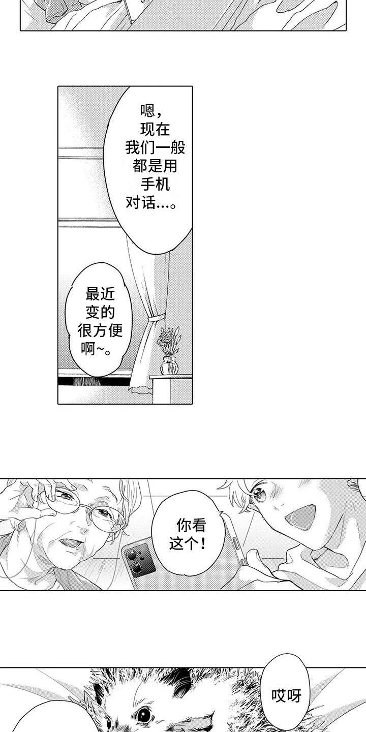 第6章：探望12