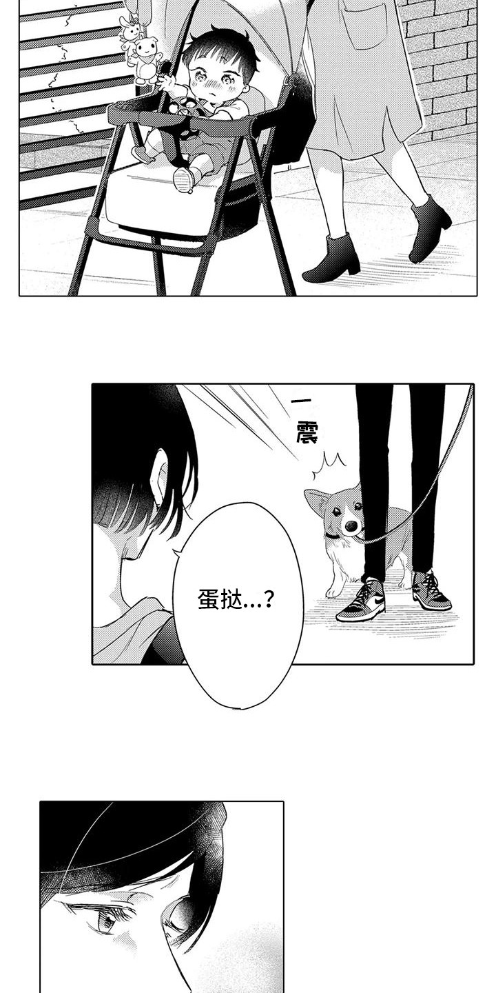 第10章：和好2