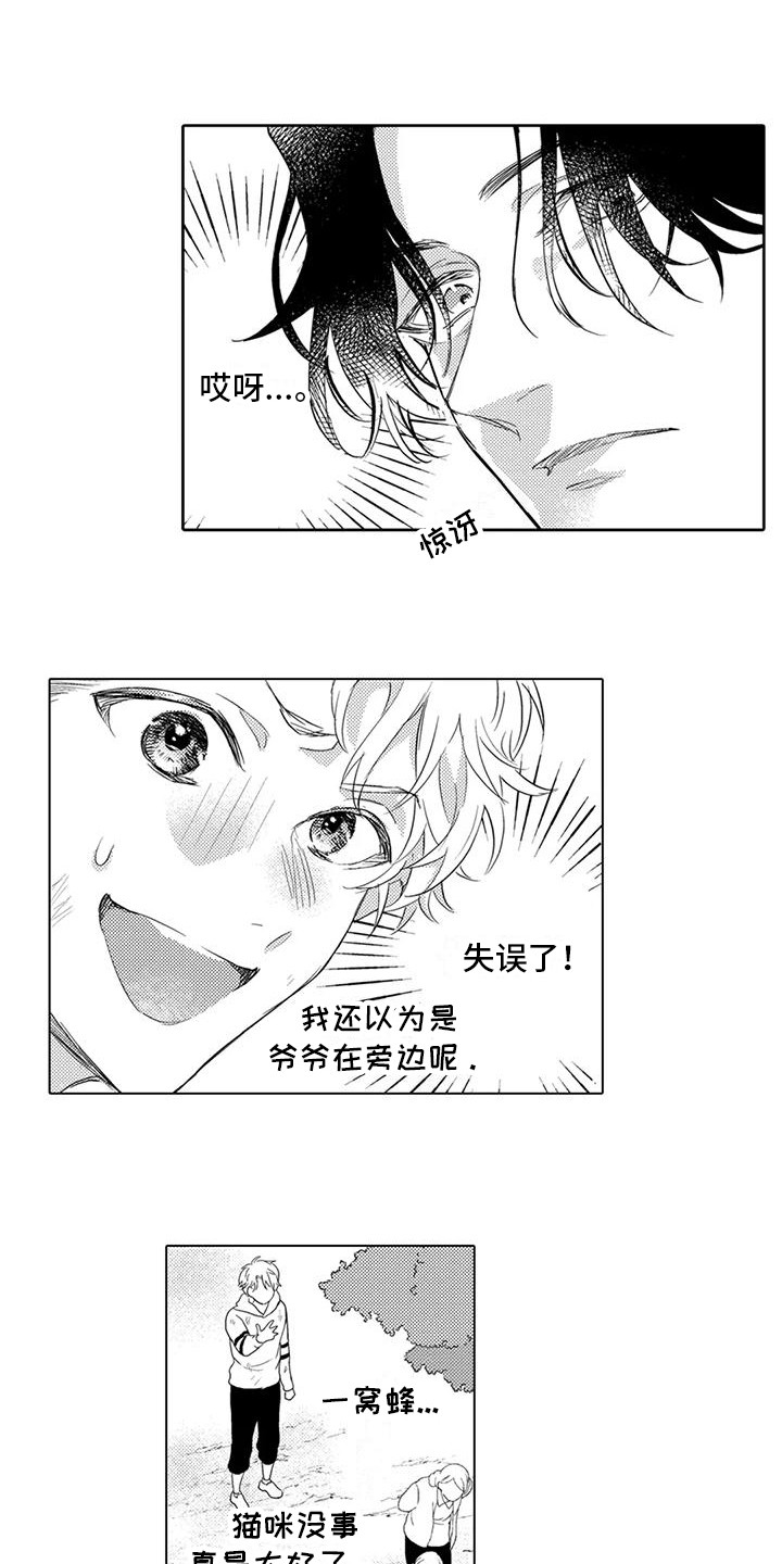 第5章：感谢2