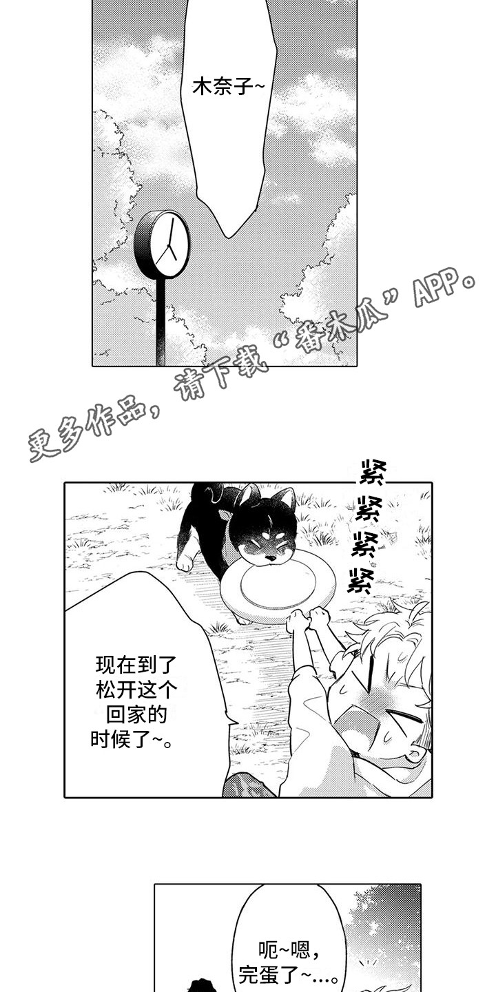 第9章：感同身受3