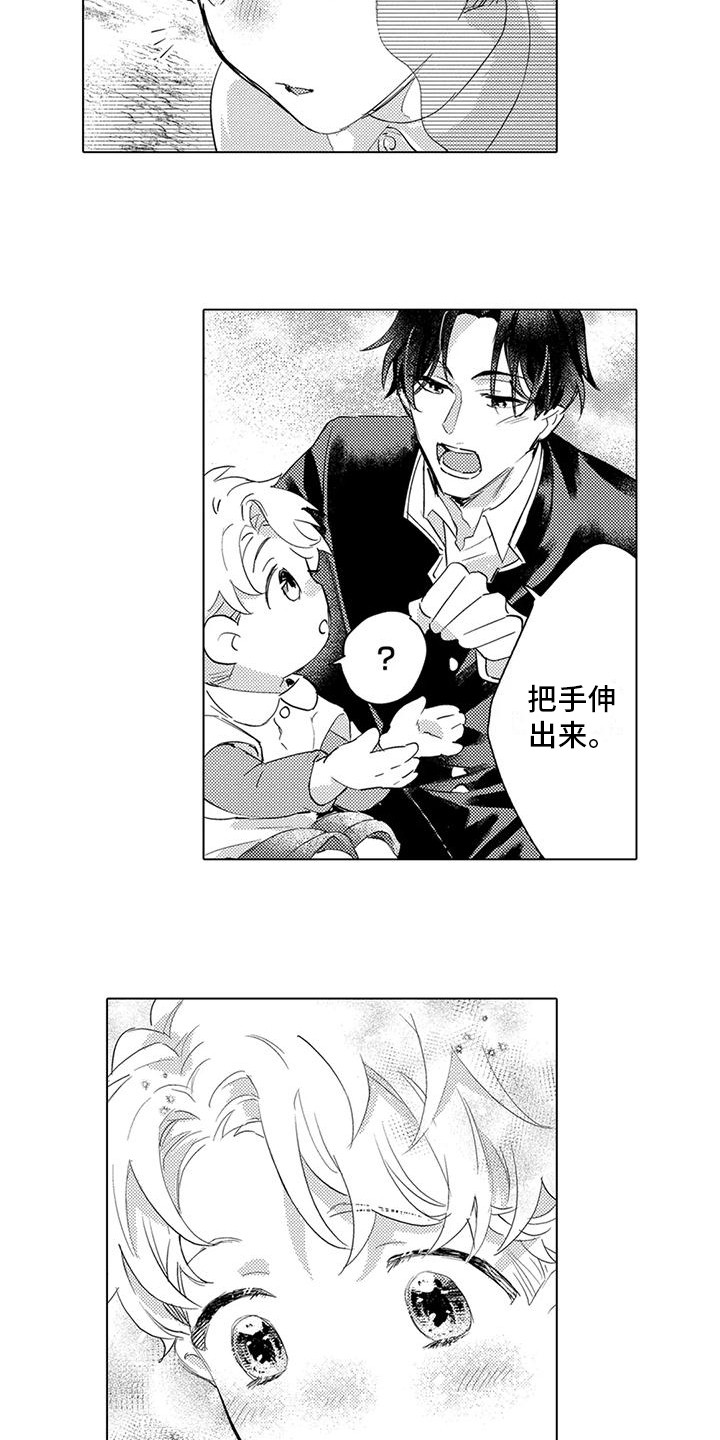 第27章：志愿活动12