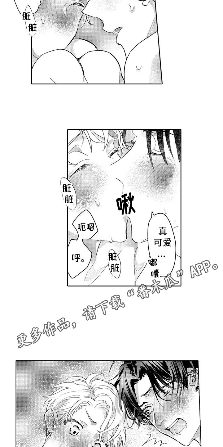 第34章：心情很好3