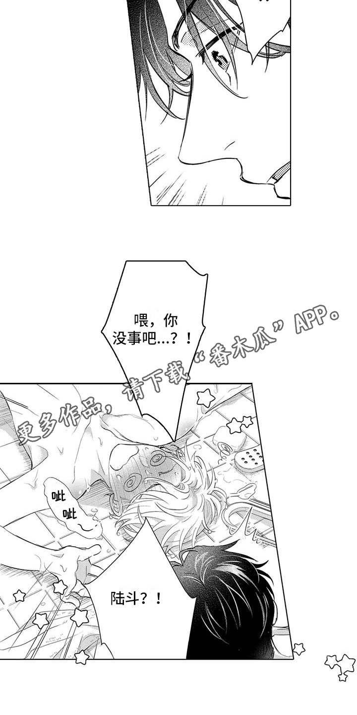 第33章： 晕乎乎7