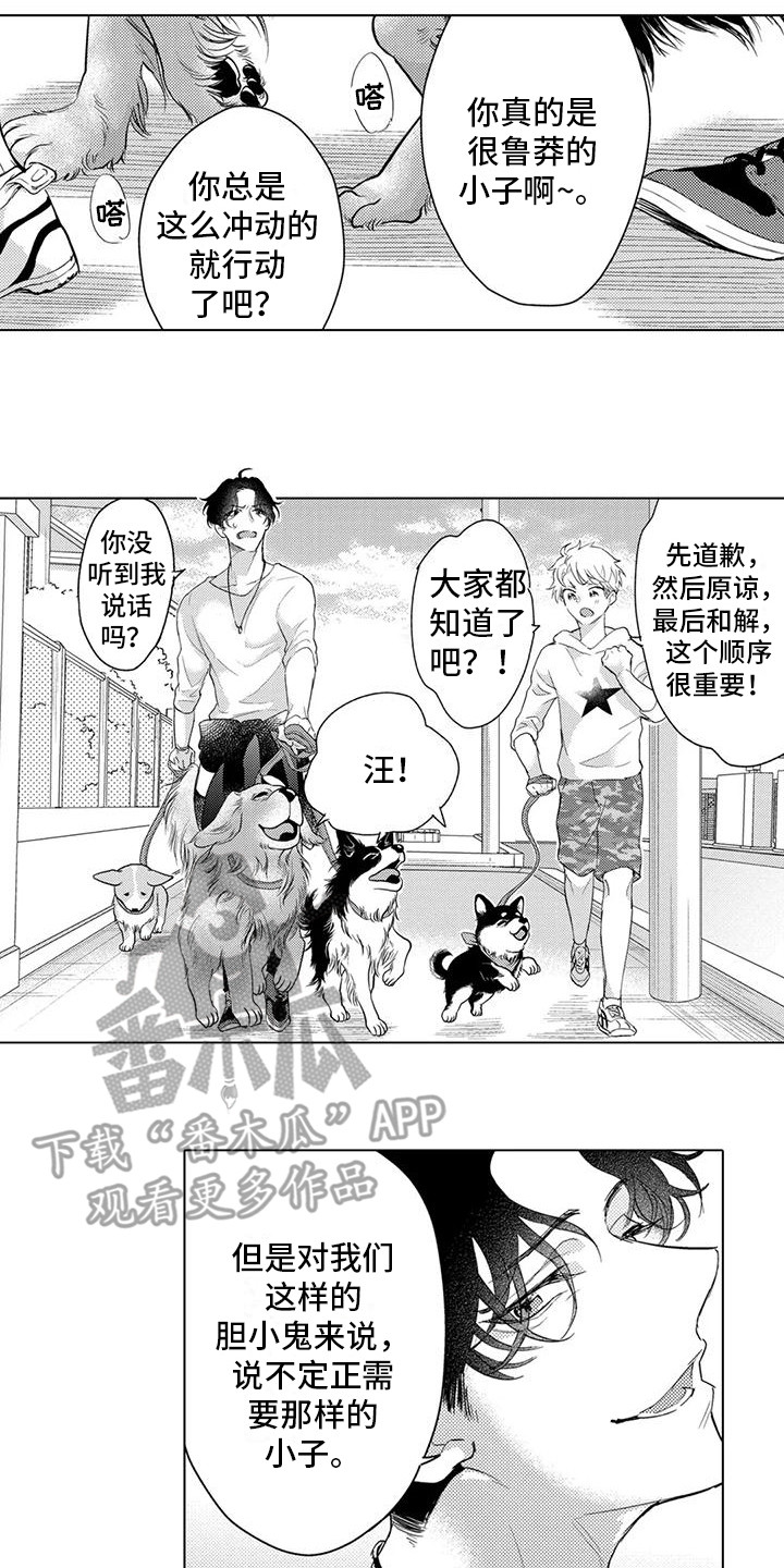 第9章：感同身受11
