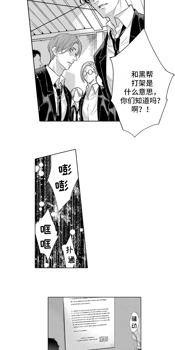 第30章：退学12