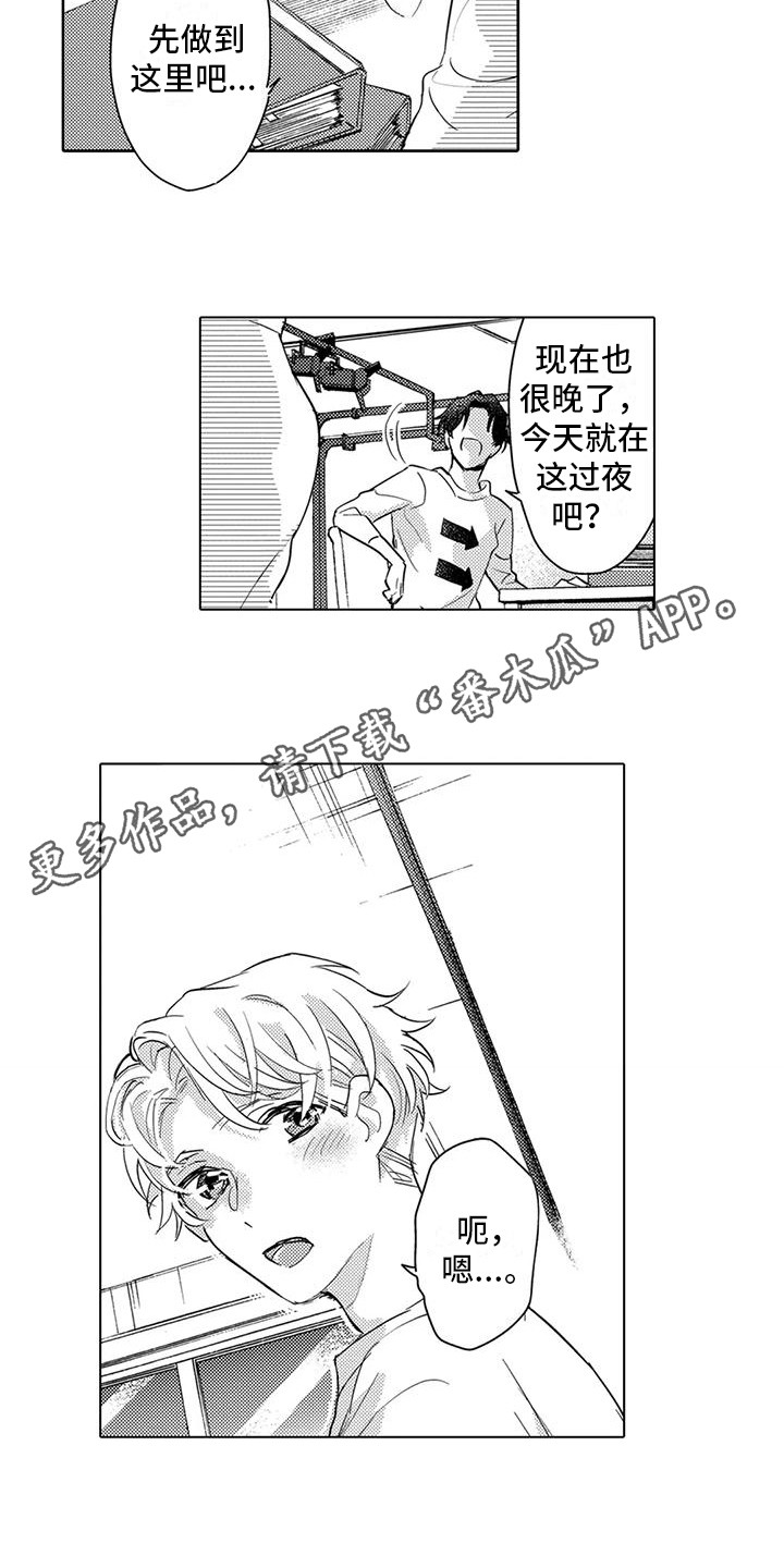 第33章： 晕乎乎3