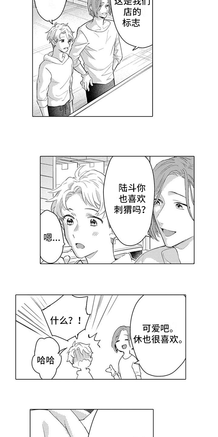 第14章：价值观6