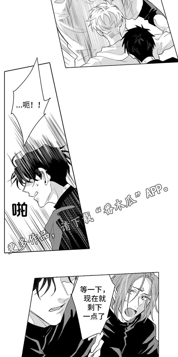 第23章：觉悟7