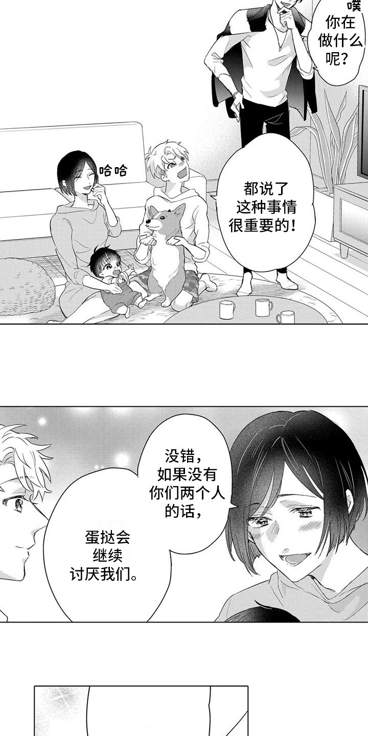 第10章：和好10