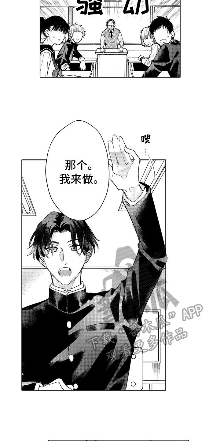 第27章：志愿活动9