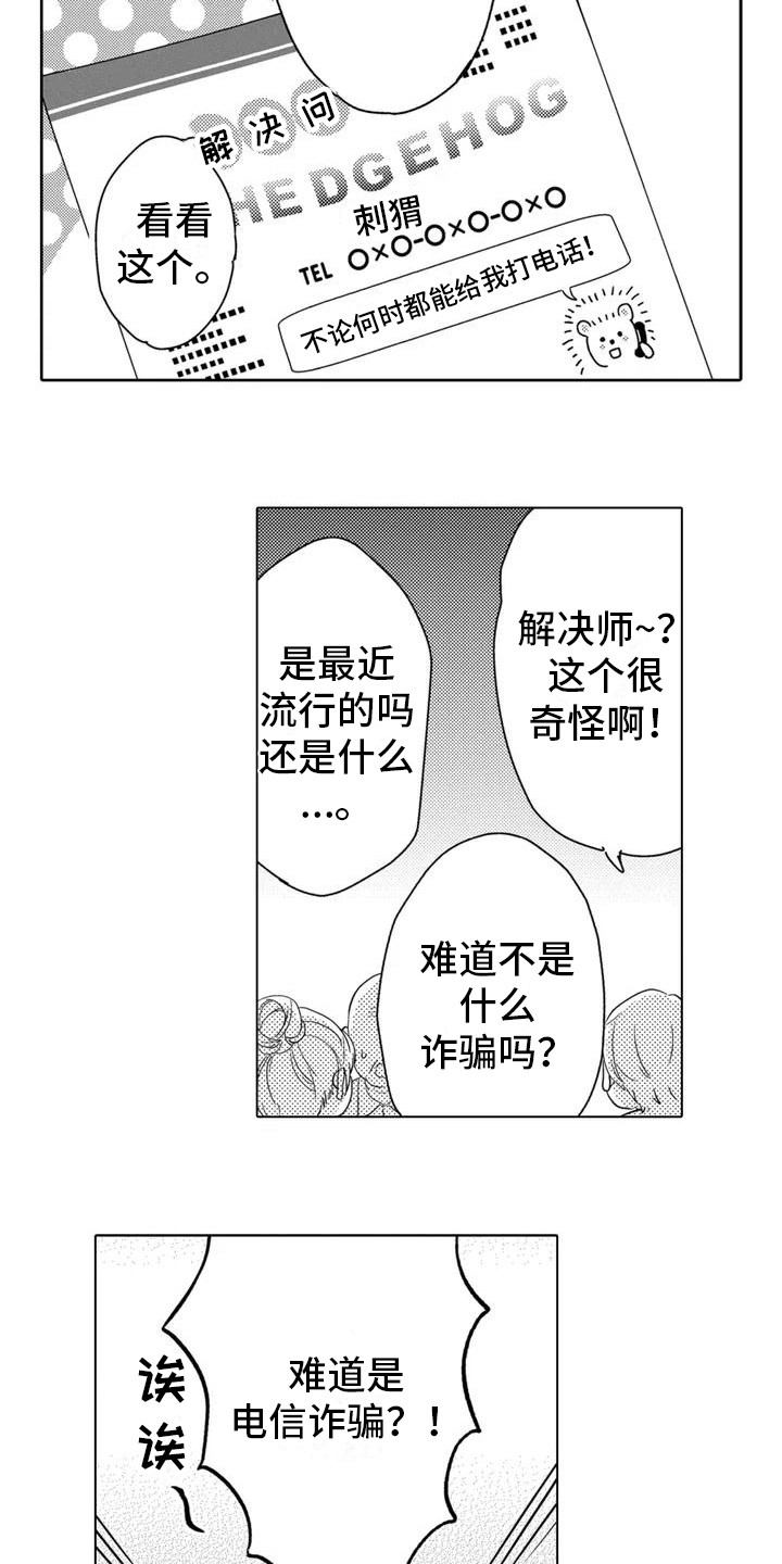 第1章：委托13