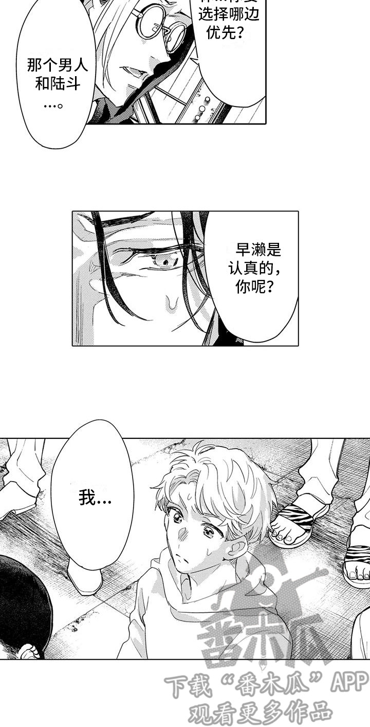 第22章：埋伏11