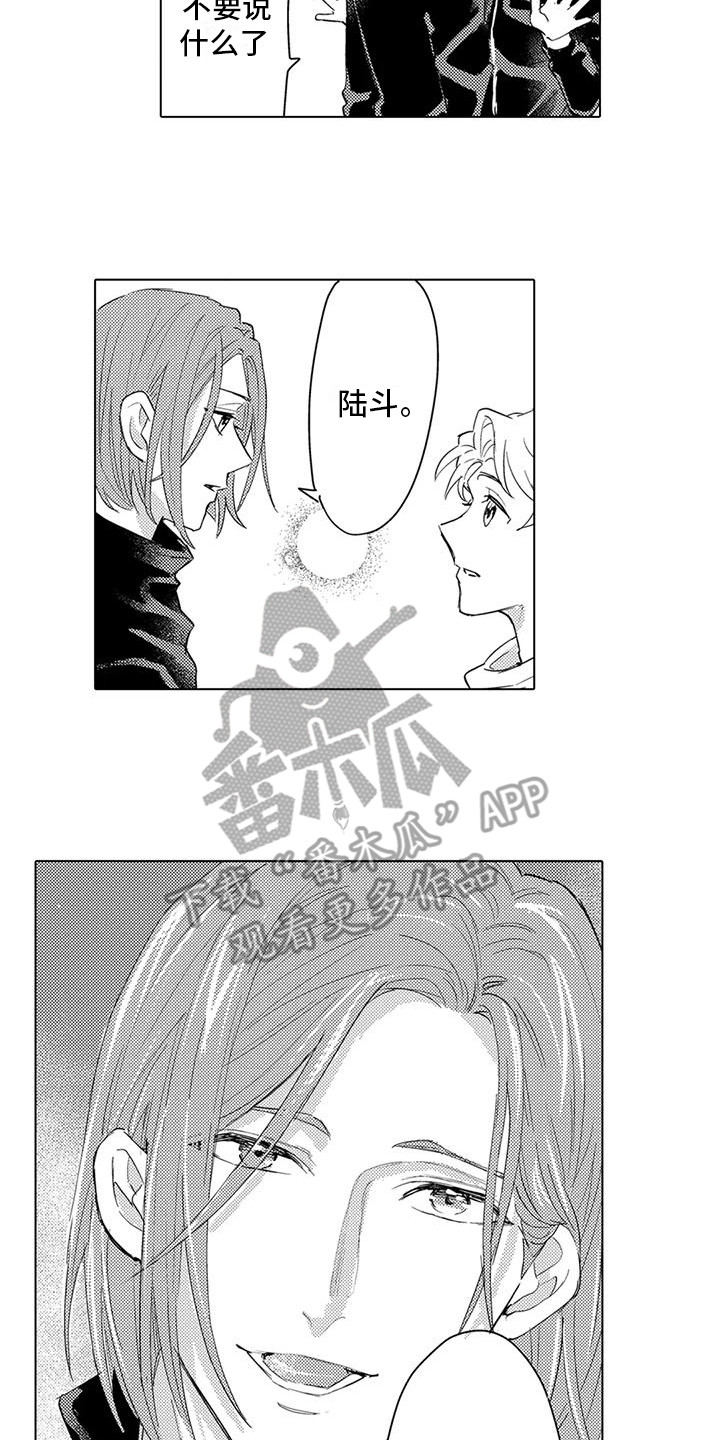 第24章：功亏一篑11