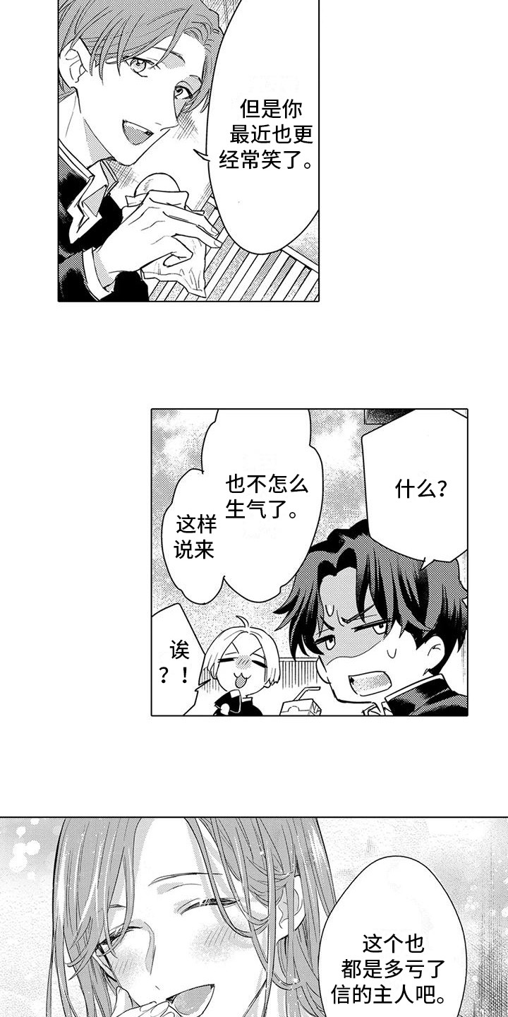 第28章：变化12