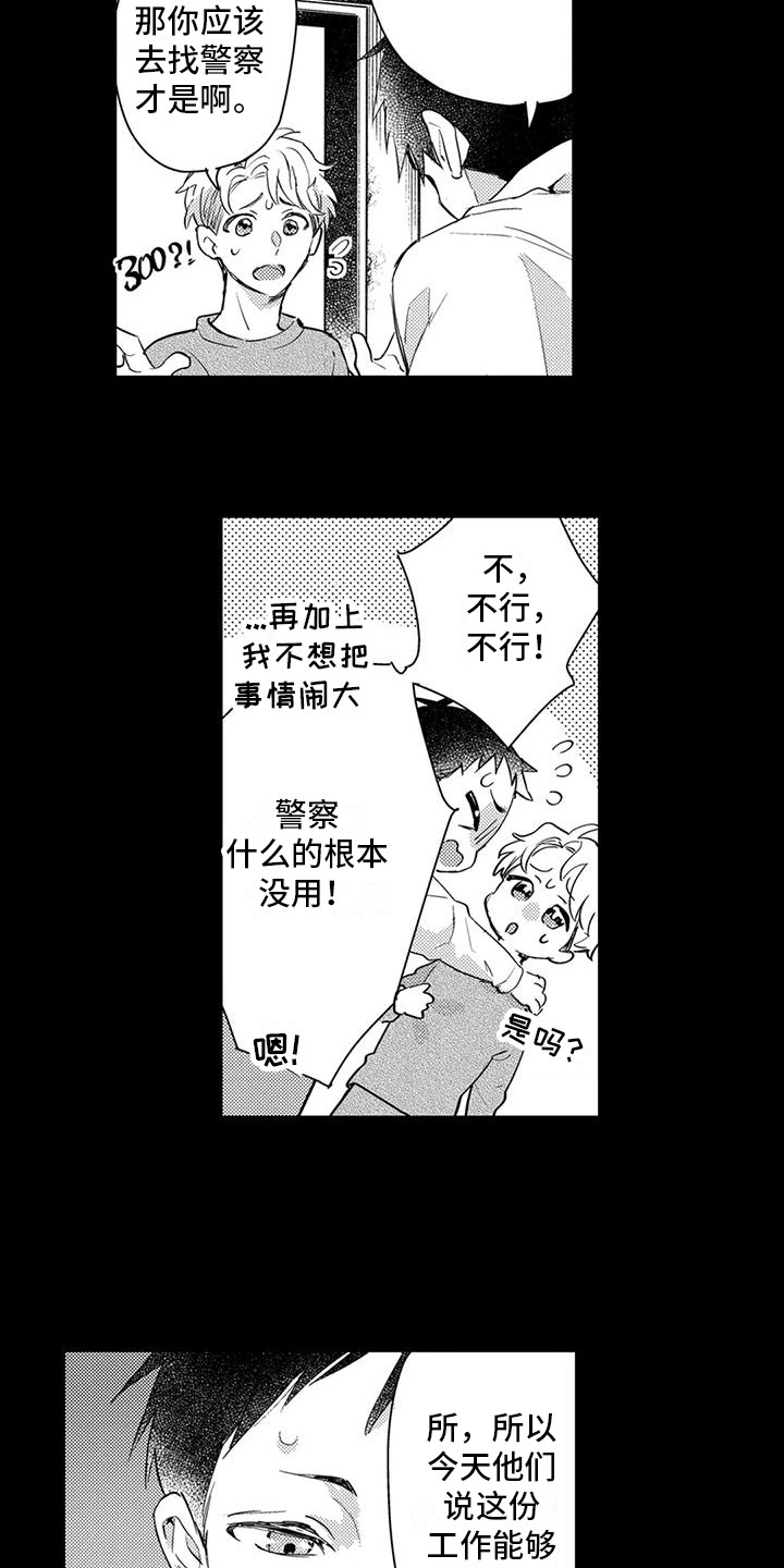 第18章：请求10