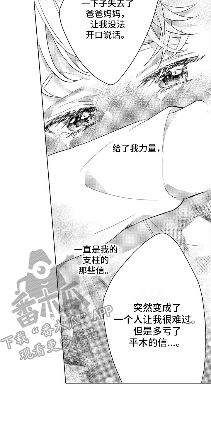 第32章：心意1