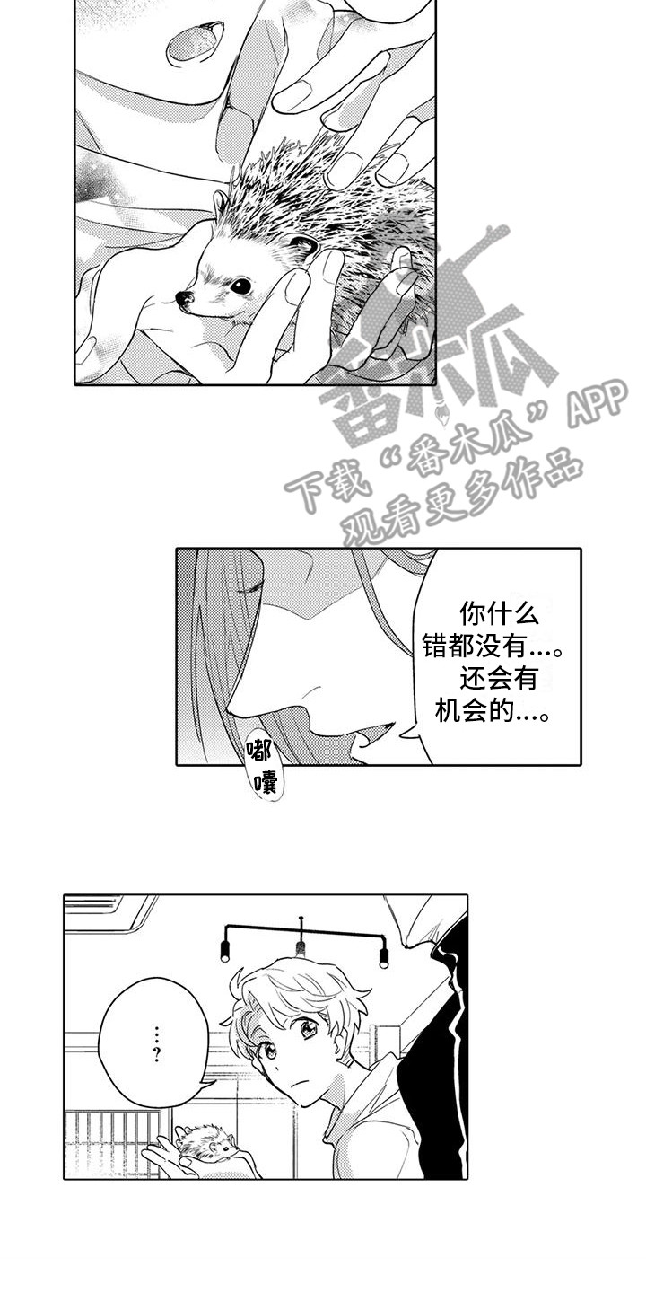 第25章：回忆1