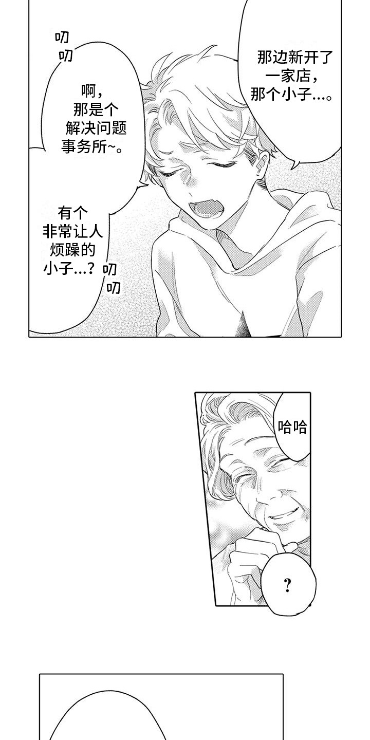 第6章：探望8
