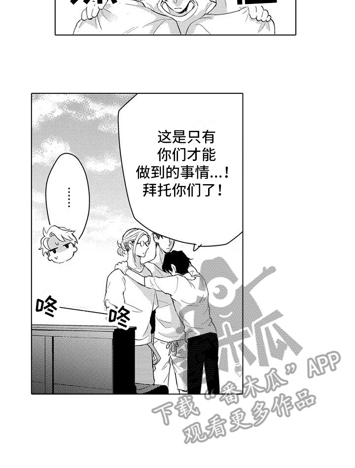 第13章：帮忙搬家11