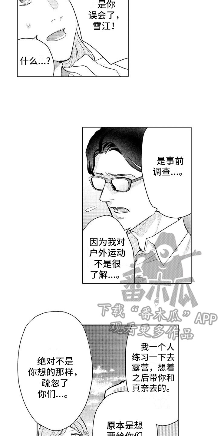 第4章：解释9